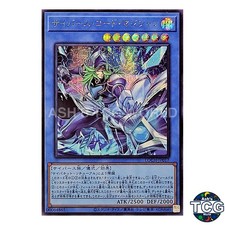 Cyberse Code Magician Secret Rare LOCH-JP017 Yu-Gi-Oh! Japanese