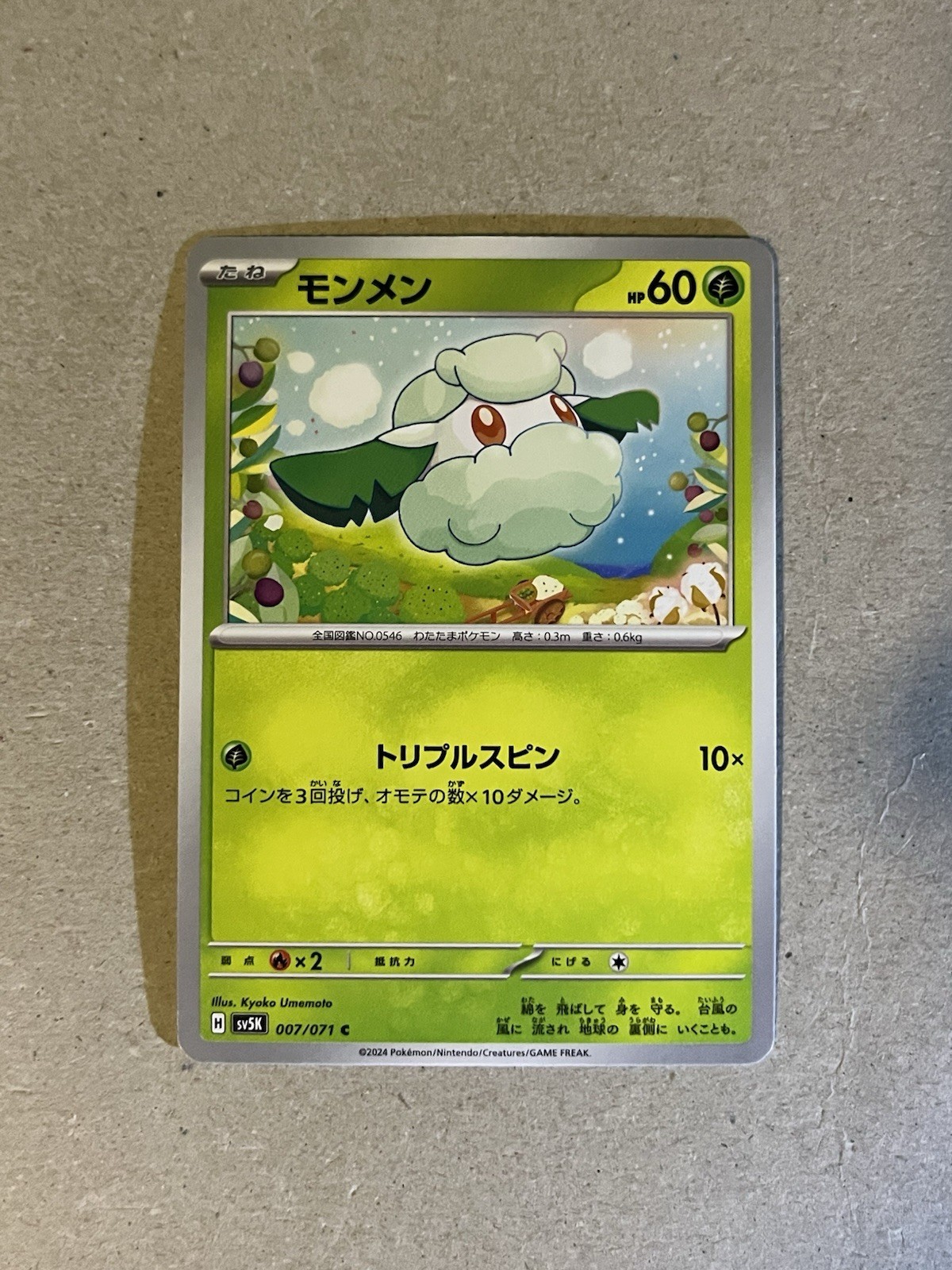 Pokemon sv5K 007/071 C Cottonee Wild Force