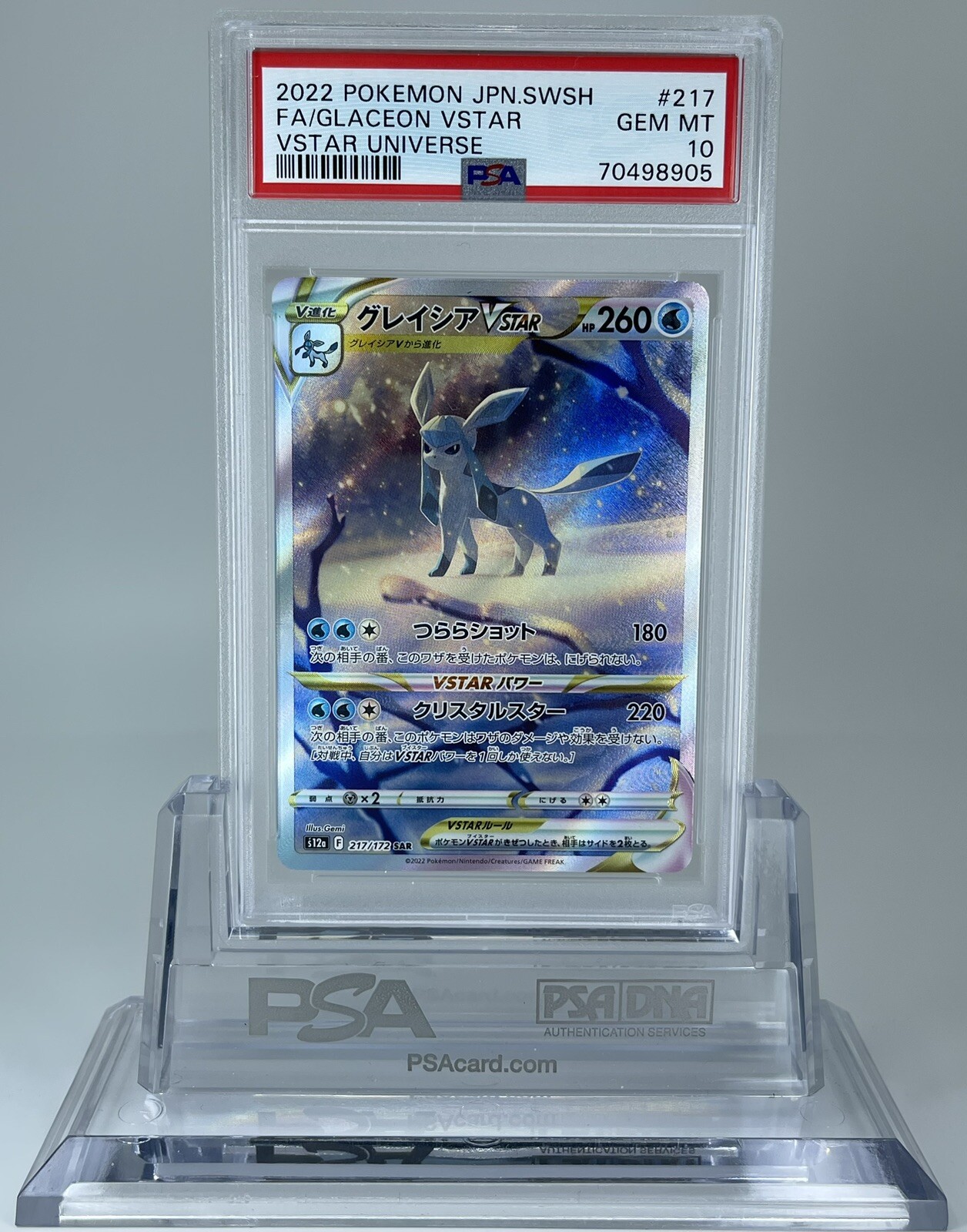 グレイシア BGS10(ブラックラベル) グレイシアvmax HR ブラックラベル