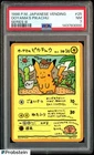 1998 Pokemon Japanese Vending Series III #25 Ooyama's Pikachu PSA 7 NM