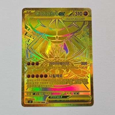 R コラゲリード EX M3 s-l400.jpg