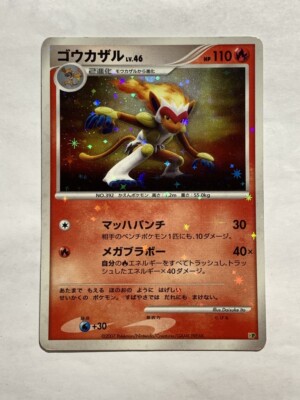 Infernape LV.46 ポケモンカード Infernape lv.46 dp Pokemon Card Game Pocket Monster Nintendo