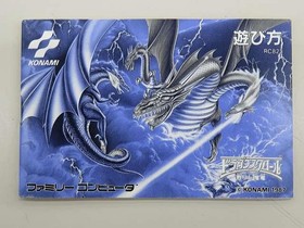 KONAMI Famicom Soft Dragon Scroll Resurrection Used