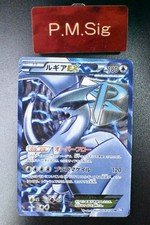 Lugia EX [1st Edition] #74 Prices | Pokemon Japanese Plasma Gale