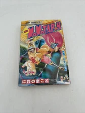 Shonen Jump Comics 1989 No.9 THE MOMOTAROH front color page Shueisha Manga Book