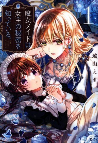 Japanese Manga Kodansha Nakayoshi KC Ema Toyama !!) The witch maid knows the... - Picture 1 of 2