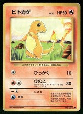 1996 Heavily Played Pokemon Charmander No. 004 Base Set Japanese
