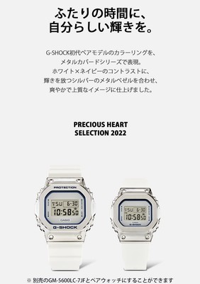 Unused CASIO G-SHOCK PRECIOUS HEART GM-S5600LC-7JF Silver
