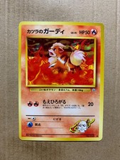 Japanese Blaine's Growlithe No. 058 Gym Challenge - Common Pokemon Card - NM/M