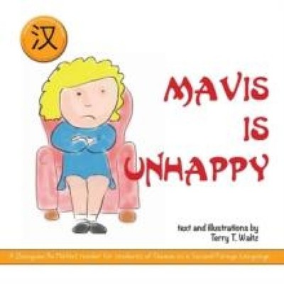 Mavis Bu Gaoxing Simplified character version Terry T Waltz Paper