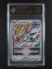 2022 Pokemon ARCEUS VSTAR #084/100 Star Birth Double Rare JP RPA 10