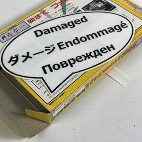 NES FC Masuzoe Youichi Asa made Famicom Boxed Working NTSC-J Japan 2504-009