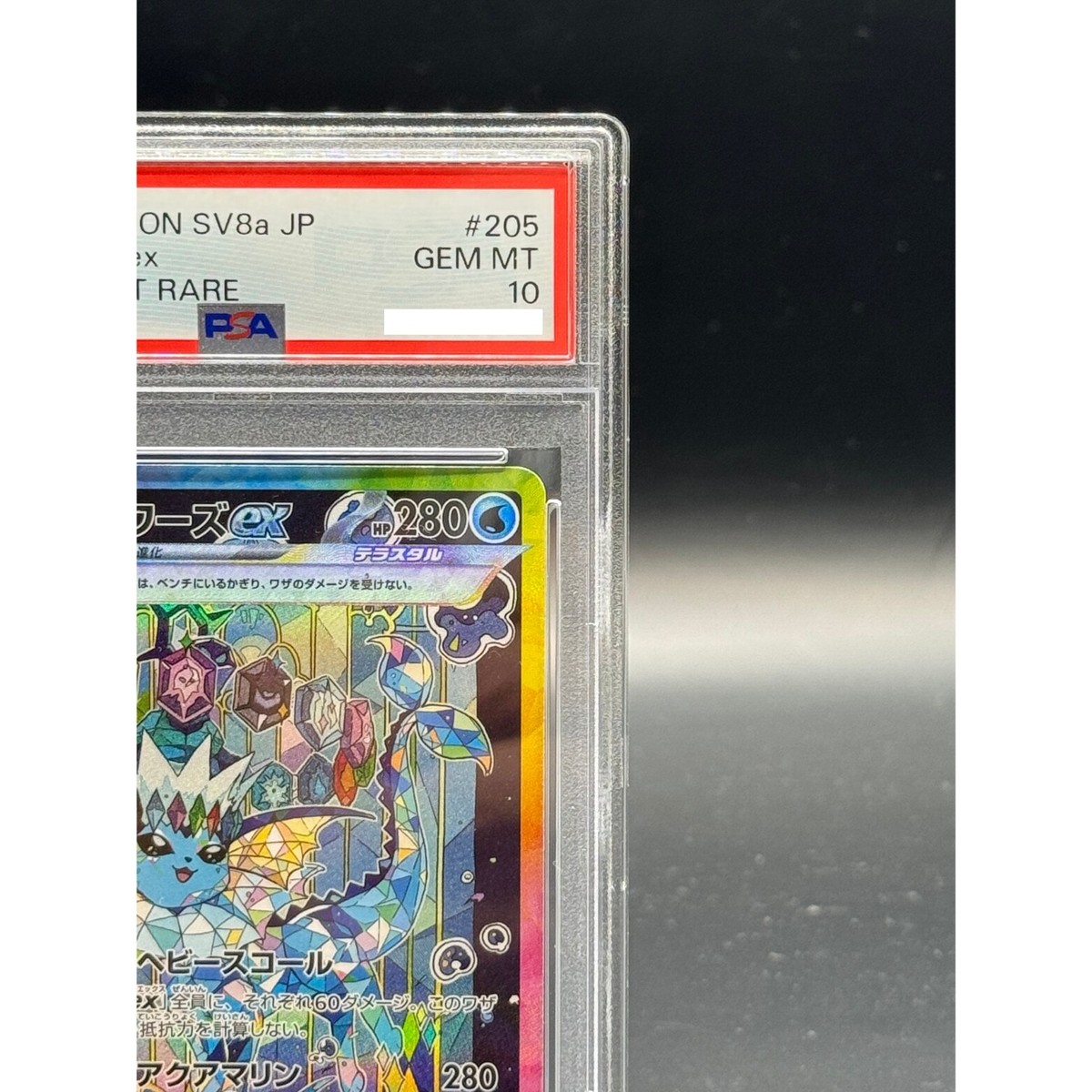 PSA 10 Vaporeon ex SAR 205/187 Terastal Festival sv8a 2024 Pokemon