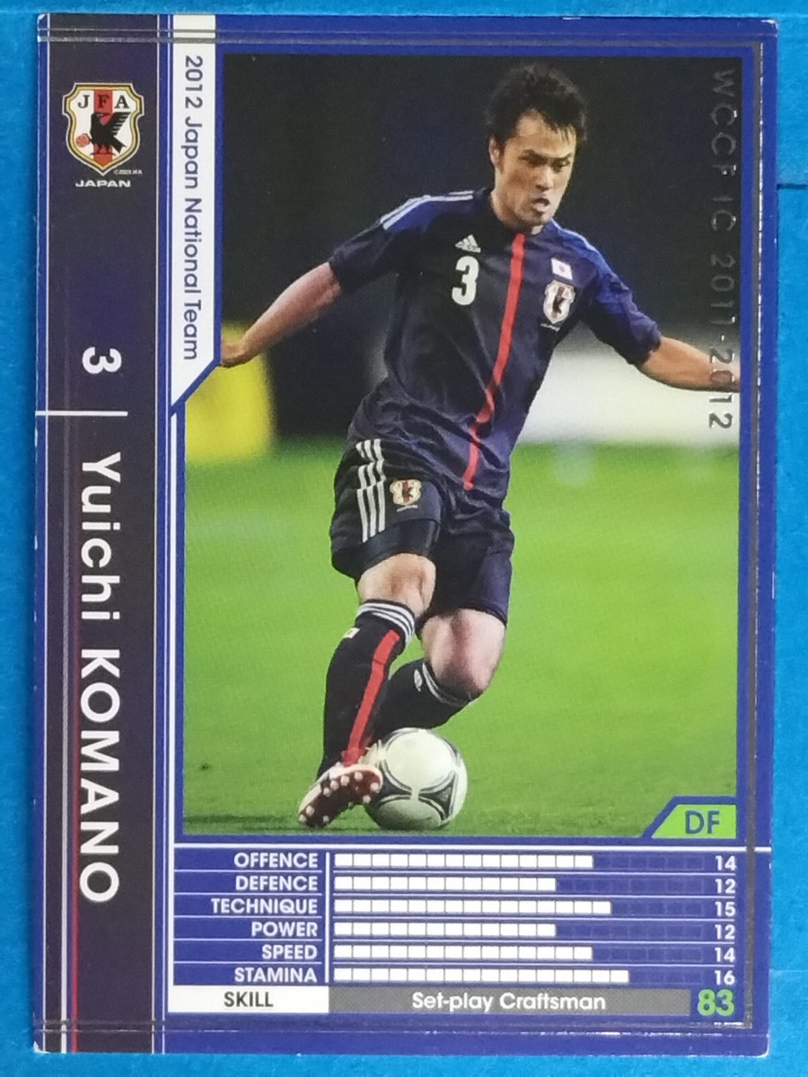 WCCFカード Panini WCCF JT A03/17 2011-2012 駒野友一 (Yuichi Komano) Japan Pre