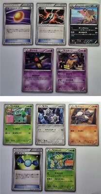 Pokemon TCG 2011 set of 10x cards Dark Rush BW4 japanese NM/M booster-fresh | eBay Pokemon TCG 2011 set of 10x cards Dark Rush BW4 japanese NM/M booster-fresh | eBay