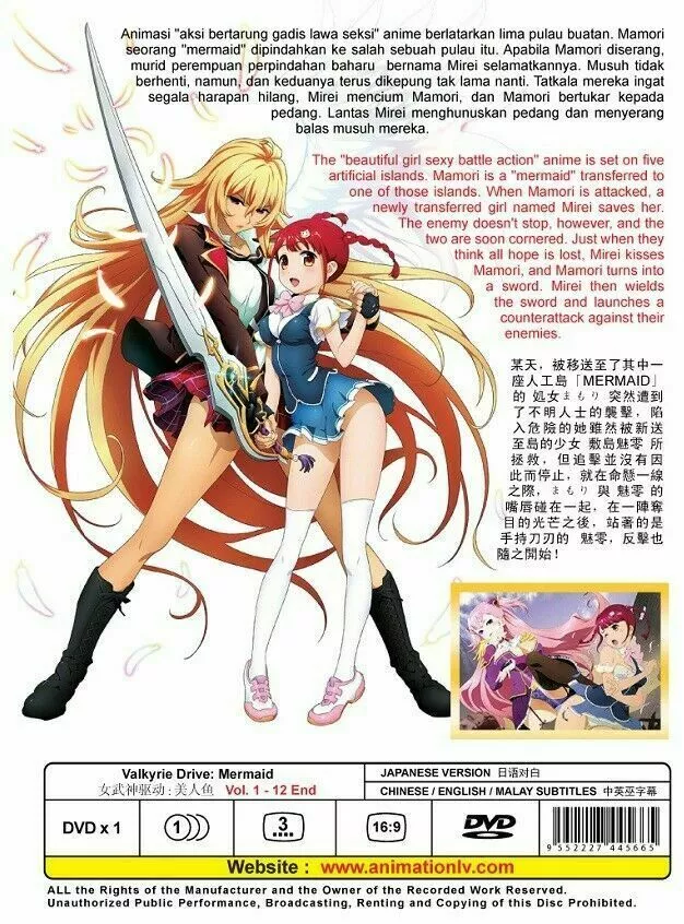 VALKYRIE DRIVE Complete Edition