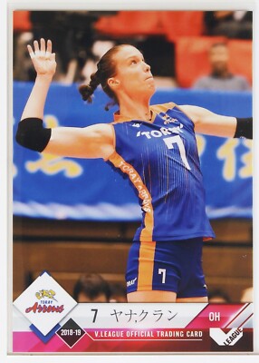 JANA KULAN (TORAY ARROWS) - 2019 Women's Volleyball Trading Card