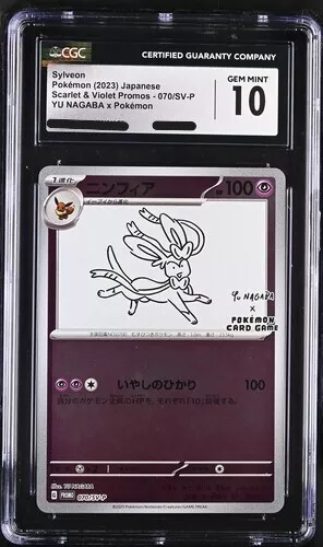 CGC 10 Japanese Pokemon 2023 Sylveon 070/SV-P YU NAGABA PROMO