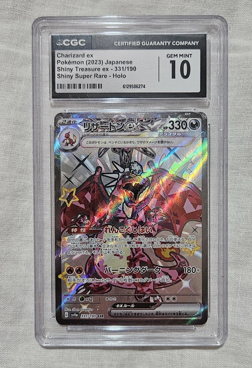 Charizard ex 331/190 Sv4a: Shiny Treasure Ex for sale | eBay
