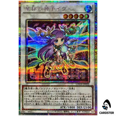 Ib the World Chalice Justiciar LOCH-JP032 [PSCR] Prismatic Secret