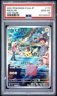 2023 POKEMON JAPANESE SV2A-POKEMON CARD 151 ART RARE #173 PIKACHU PSA 10