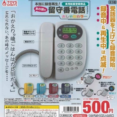 Answering machine mascot from those days Capsule Toy 5 Types Comp Set Gashapon