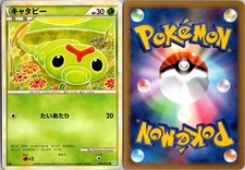 CATERPIE 001/070 L1 SOULSILVER COLLECTION JAPANESE POKEMON CARD TCG HP (SCRATCH)
