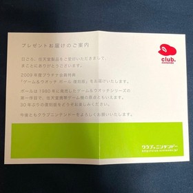 GAME & WATCH 【BALL】 Nintendo