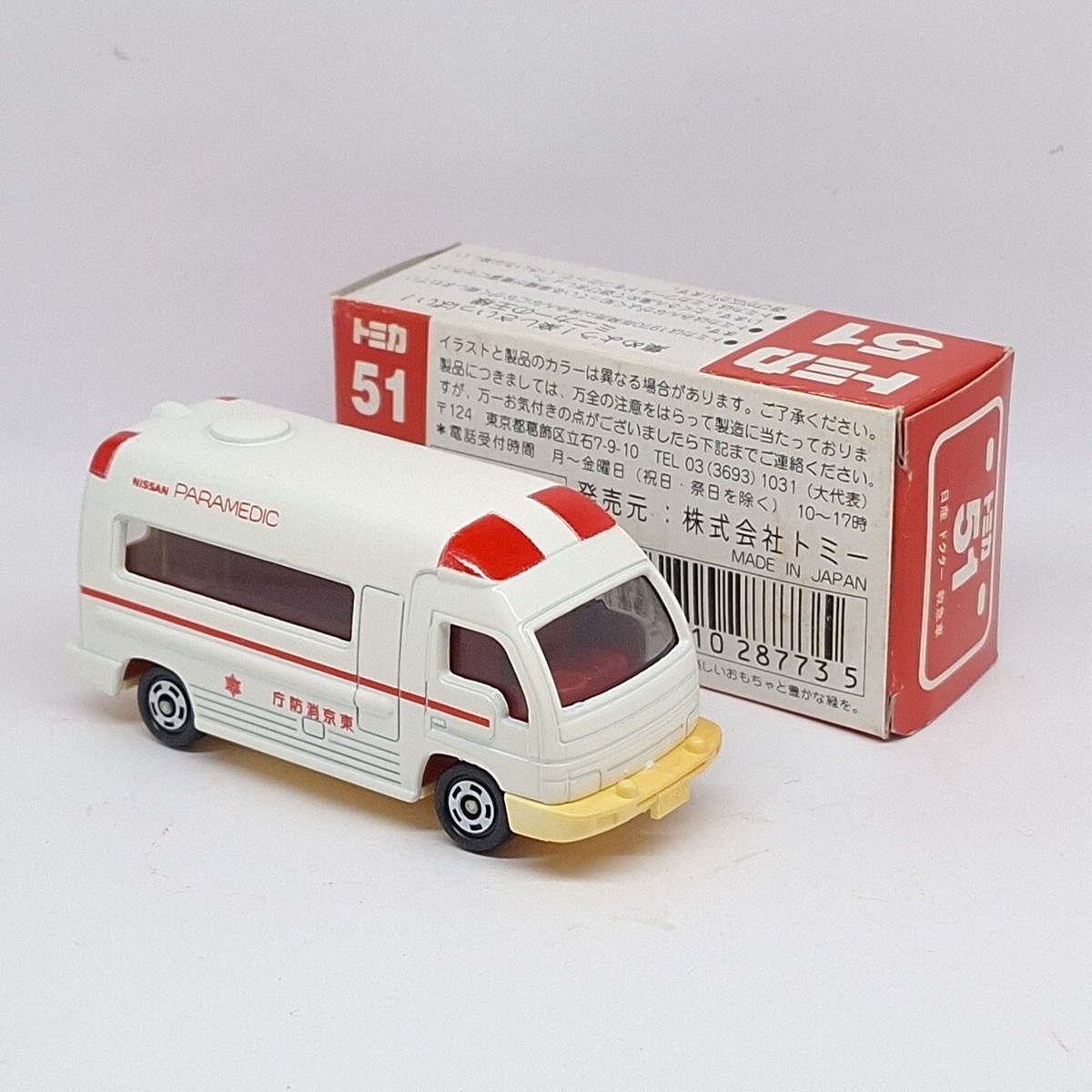 トミカ 日産 救急車 51 スケール1/78 トミカ 日産 救急車 51 スケール1/78 Minicar 1/78 Nissan