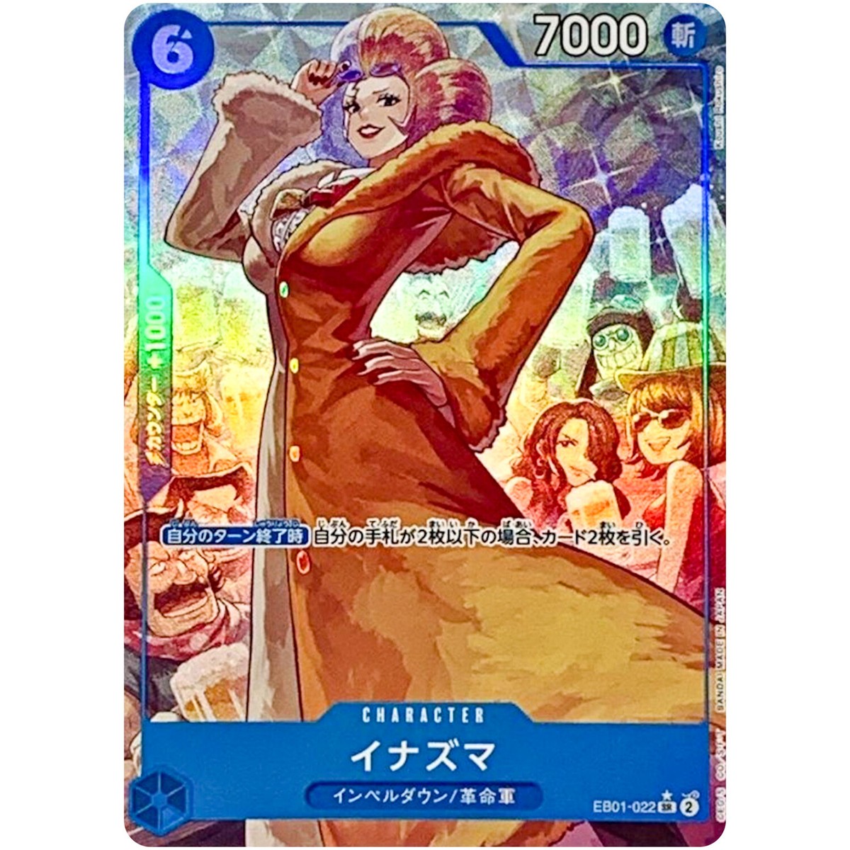 Inazuma (Parallel) EB01-022 SR Memorial Collection - ONE PIECE