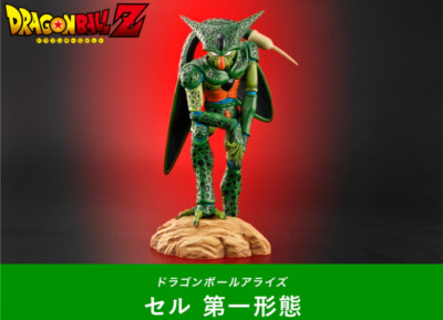 BANDAI PLEX Dragonball Z Arise Cell First From & Egg ver. ZEEM