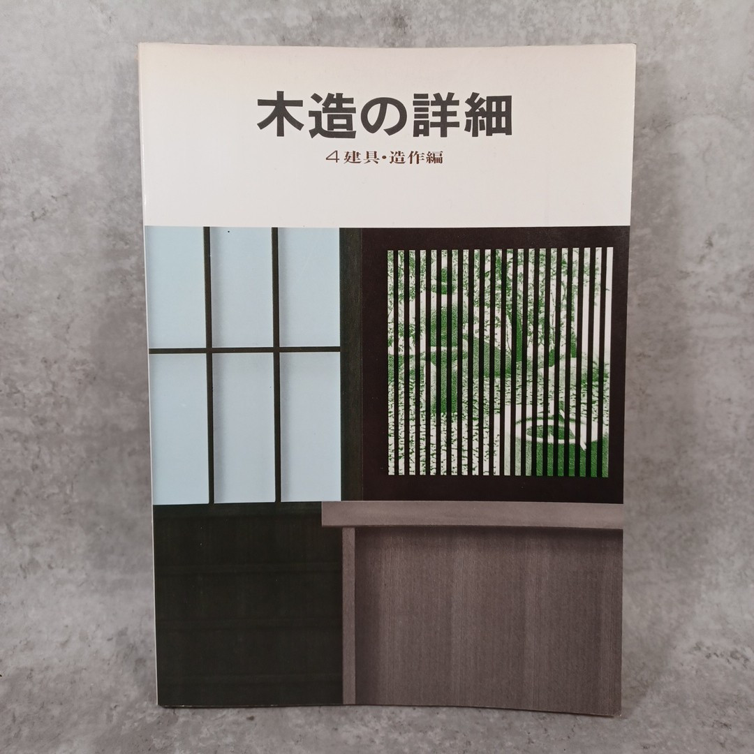 Wooden details,facilities・ Shoji・joinery work:Japanese style Architect:Sukiya