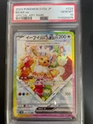 PSA 10 Eevee ex SAR 224/187 Terastal Fest ex Pokemon Card Japanese