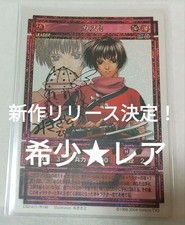 Rare Rare Signed Suikoden Kasumi Card Stories By Mikisato