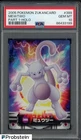 2005 Pokemon Zukancard Part 1 #389 Mewtwo Holo PSA 10 GEM MINT