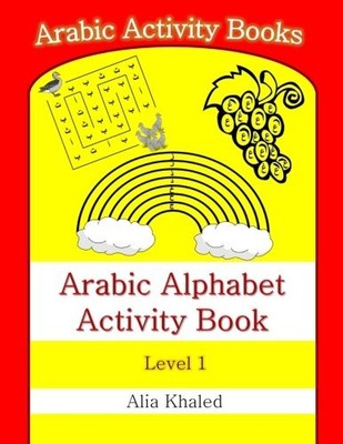 ARABIC ALPHABET ACTIVITY BOOK: LEVEL 1 (ARABIC ACTIVITY By Alia Khaled EXCELLENT