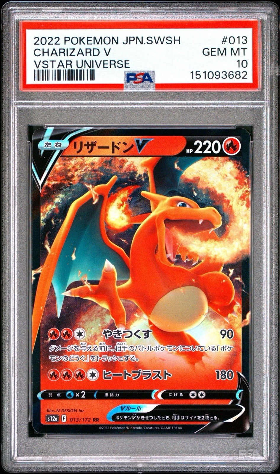 2022 Pokemon Charizard V 013/172 S12a: Vstar Universe Japanese PSA 10