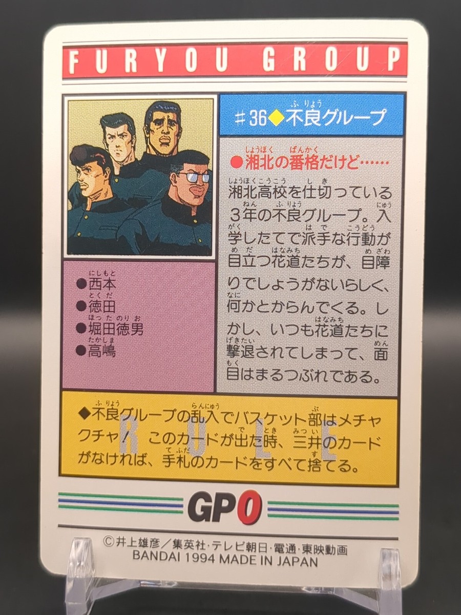Norio Hotta #36 SLAM DUNK Card Carddass BANDAI 1994 Japan TV