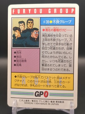 Norio Hotta #36 SLAM DUNK Card Carddass BANDAI 1994 Japan TV