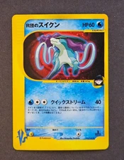 Rocket's Suicune Holo Rare 96/141 Japanese VS E Reader Vintage Pokémon LP
