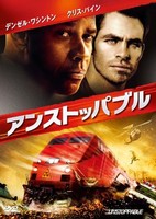 Denzel Washington - Unstoppable - Dvd - G3Z
