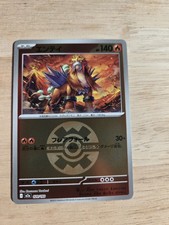 Entei (Quick Ball Foil) 020/193 M2a JP Pokemon Mega Dream ex