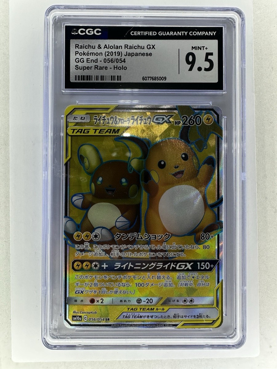 Raichu & Alolan Raichu GX 056/054 Sm10a: Gg End Holo (Japanese