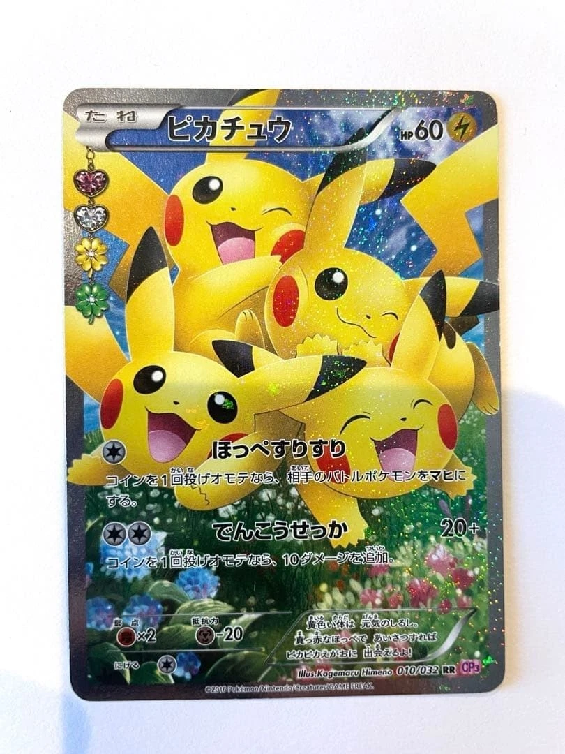 Pikachu 010/032 Cp3: Pokekyun Collection for sale | eBay