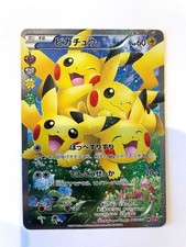 Pikachu 010/032 Cp3: Pokekyun Collection for sale | eBay
