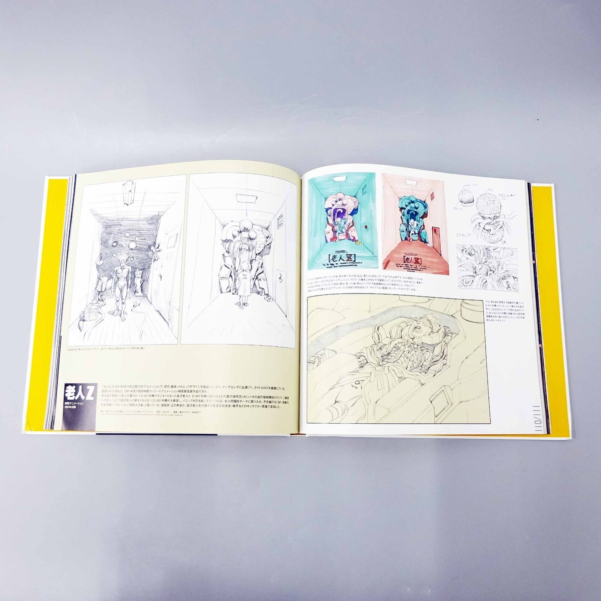Otomo Katsuhiro Artwork Kaba2 Anime Manga Illustration Art