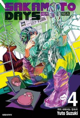 Korean Edition Manga [Sakamoto Days] Vol. 1~15 SET 사카모토 데이즈