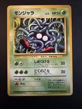 (5) JAPANESE POKEMON Tangela No.114 NO RARITY SYMBOL BASE SET First Edition