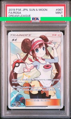 PSA9 メイ SR 067/049 SM11b(11)