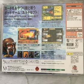 Dreamcast Software Culdcept Second
